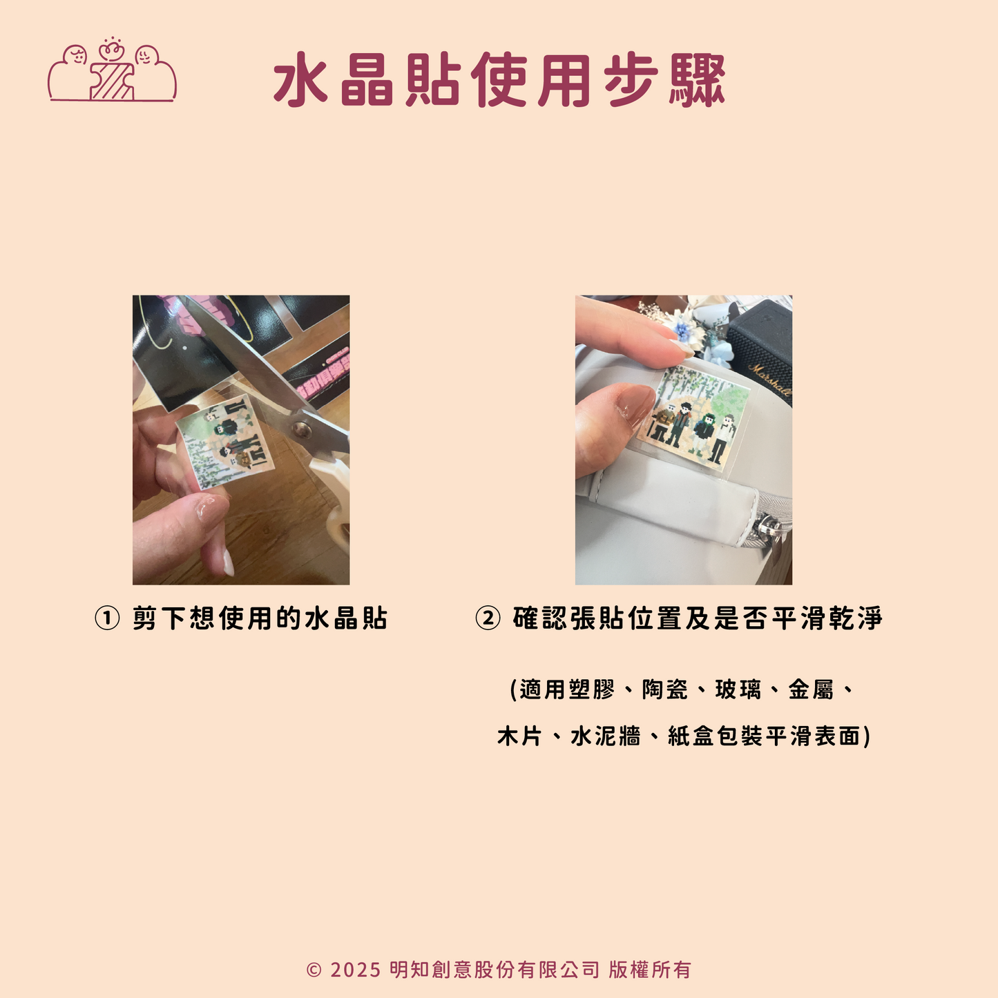獨家設計插圖防水姓名貼|部分工作室