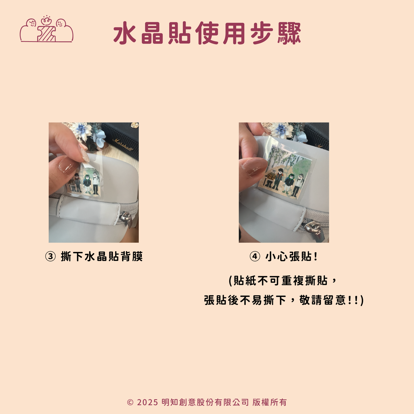 獨家設計插圖防水姓名貼|部分工作室