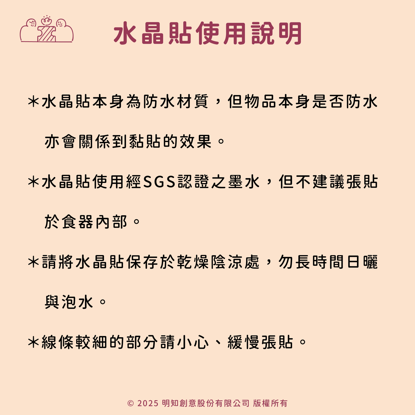 【來圖訂製】小資友善一張就印♡ 客製化水晶貼|部分工作室