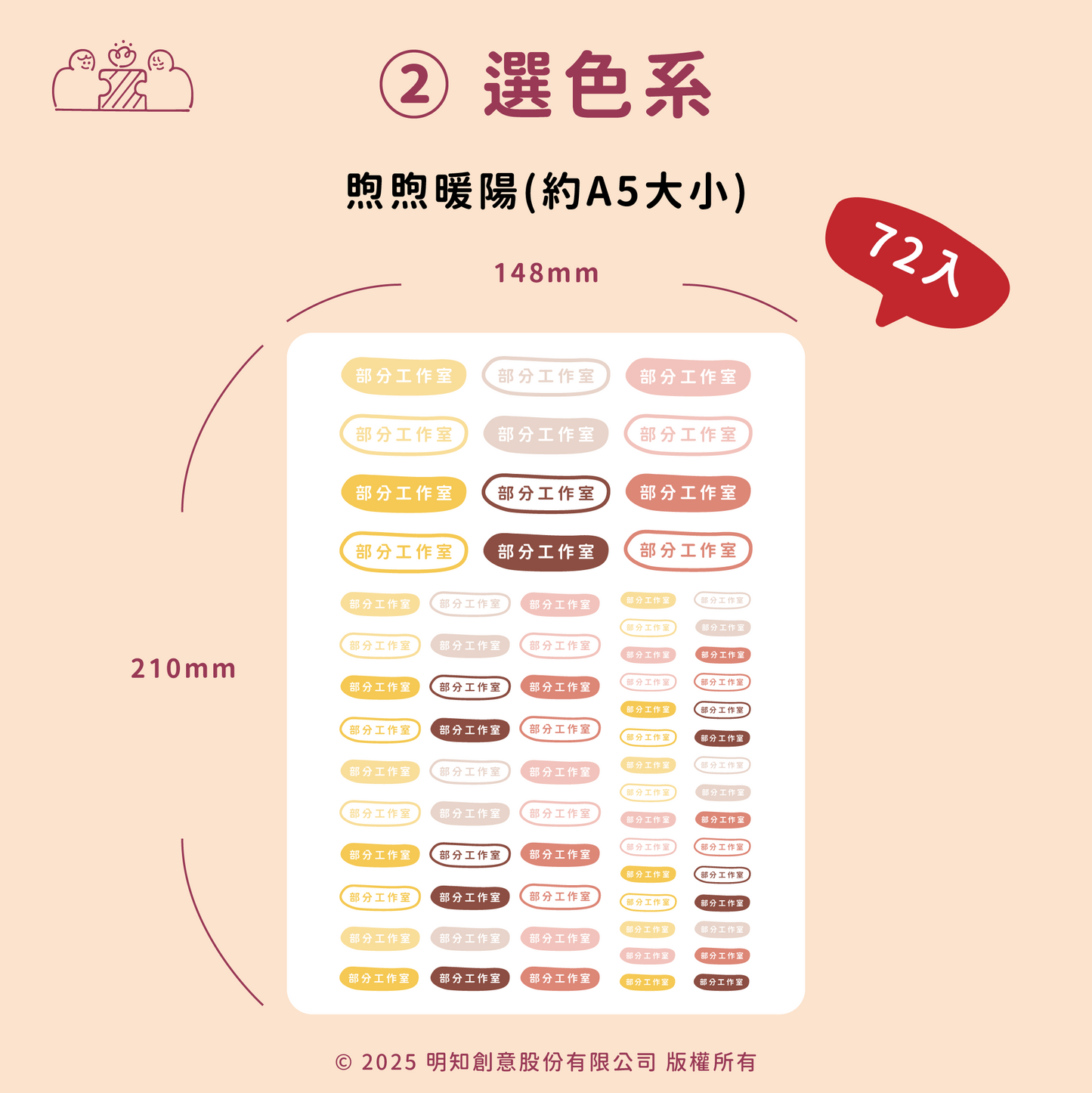 純文字款防水姓名貼 | 部分工作室