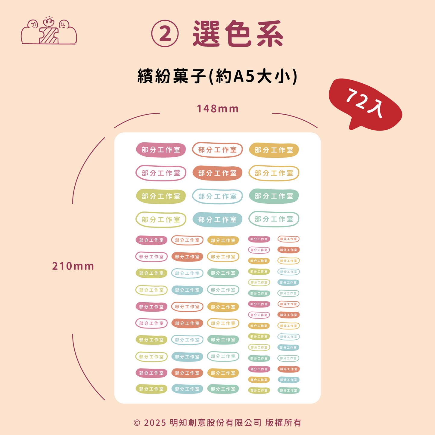 純文字款防水姓名貼 | 部分工作室