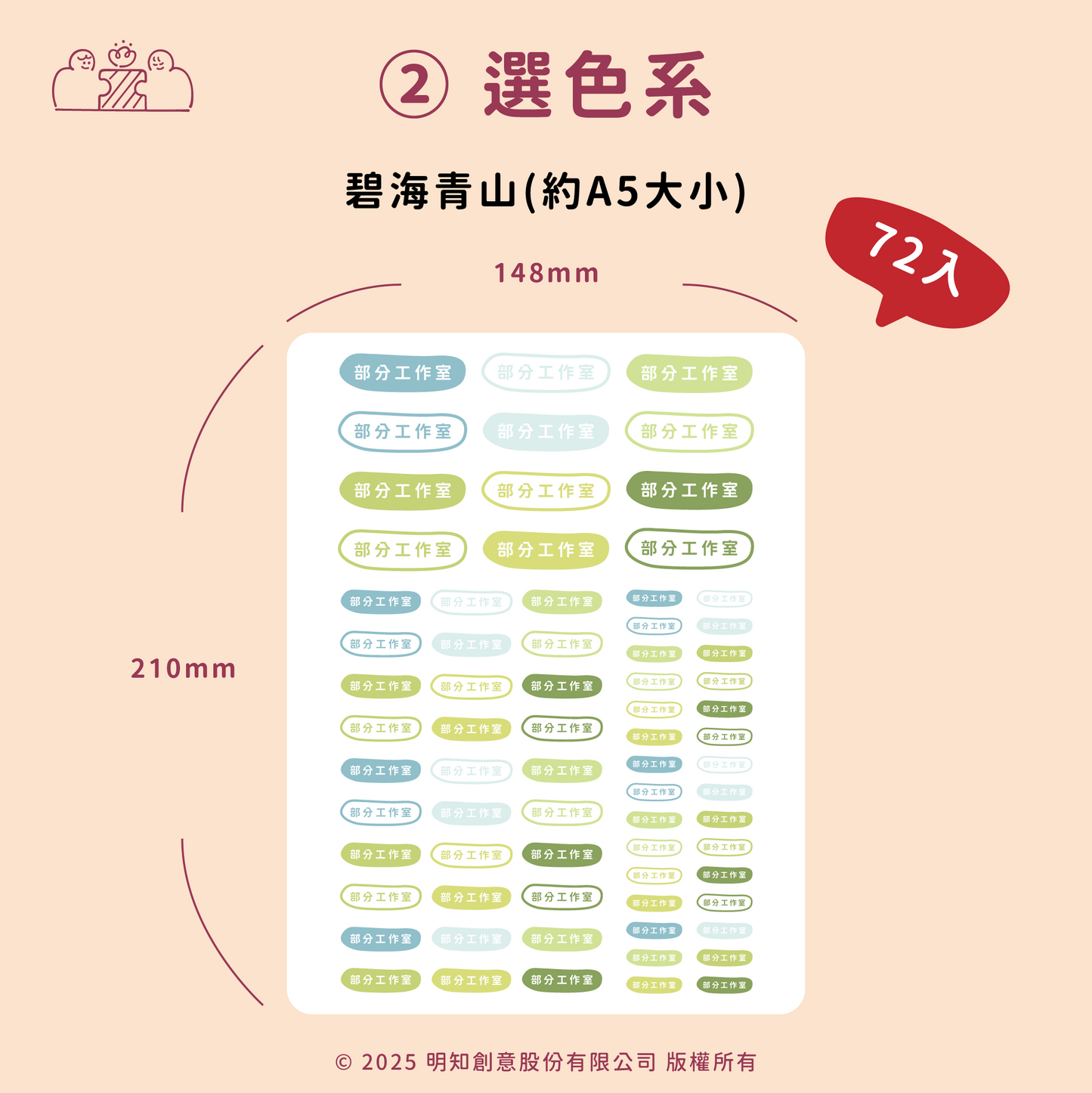 純文字款防水姓名貼 | 部分工作室