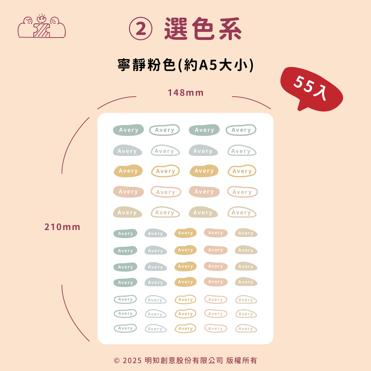 純文字款防水姓名貼 | 部分工作室