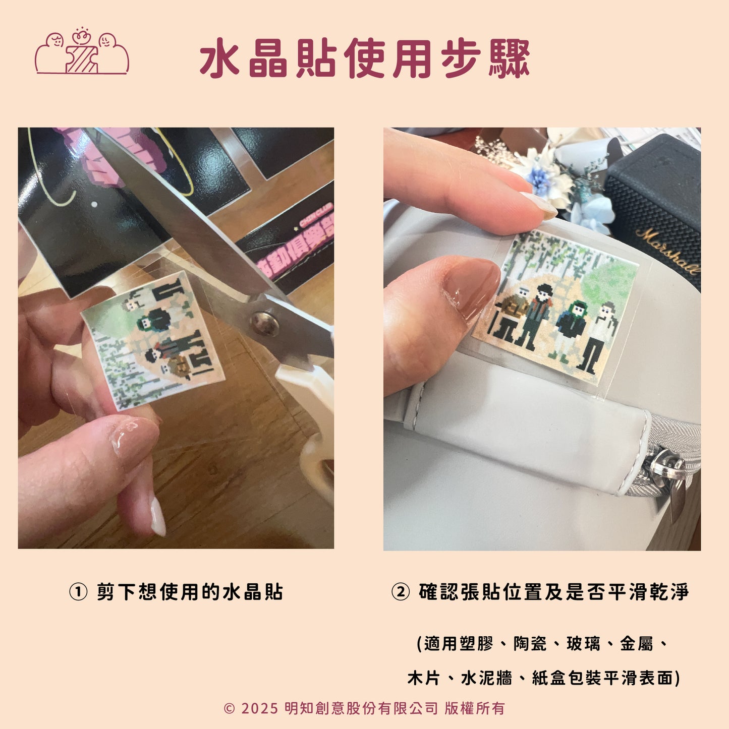 【來圖訂製】小資友善一張就印♡ 客製化水晶貼|部分工作室