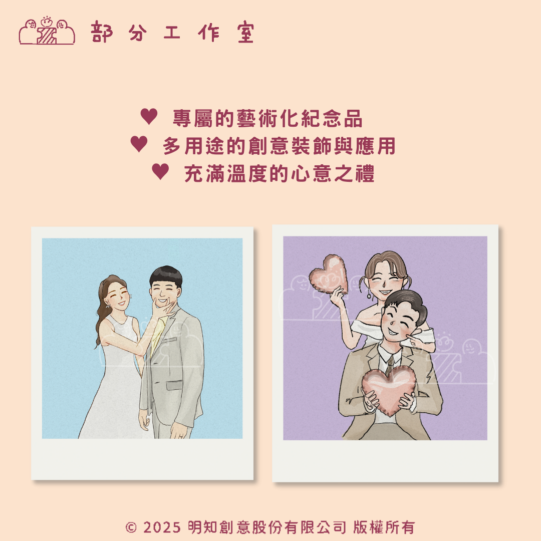 日系水彩似顏繪|部分工作室