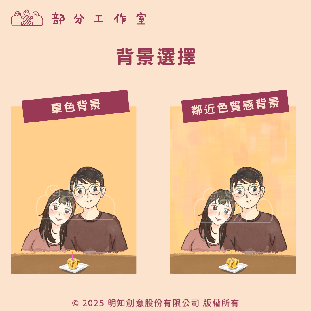 日系水彩似顏繪|部分工作室