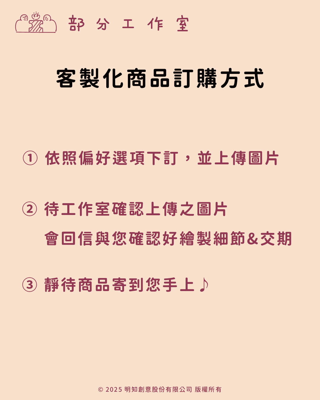 純文字款防水姓名貼 | 部分工作室