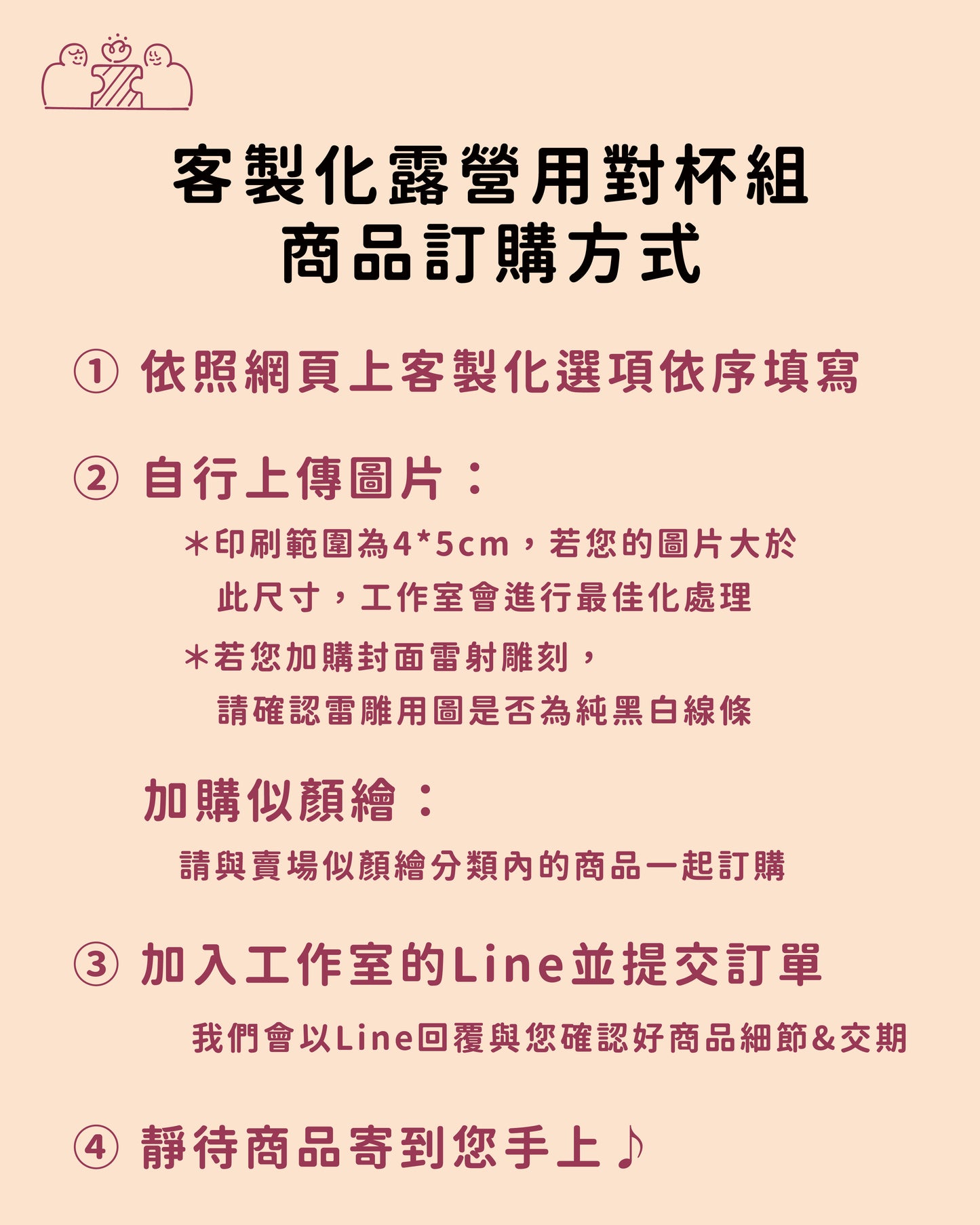 客製化露營用對杯組|部分工作室