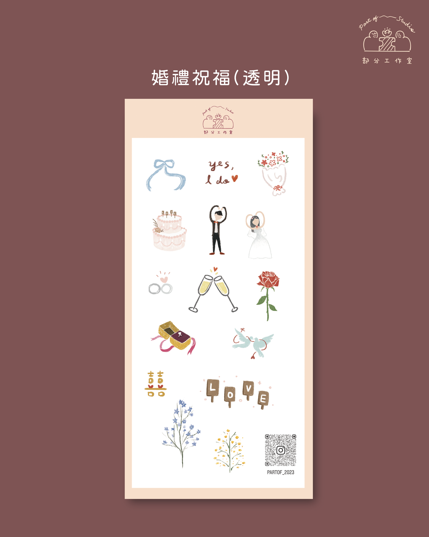 小可愛手帳貼紙|部分工作室