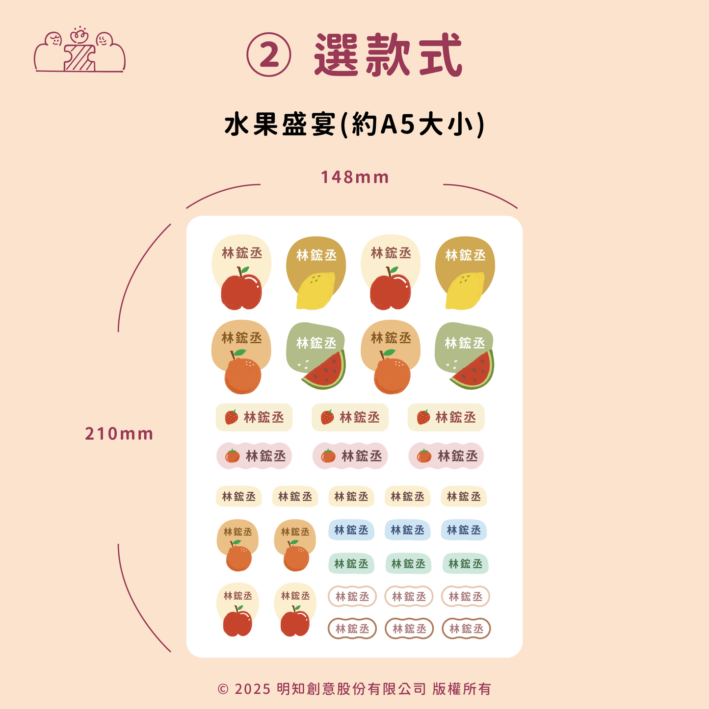 獨家設計插圖防水姓名貼|部分工作室
