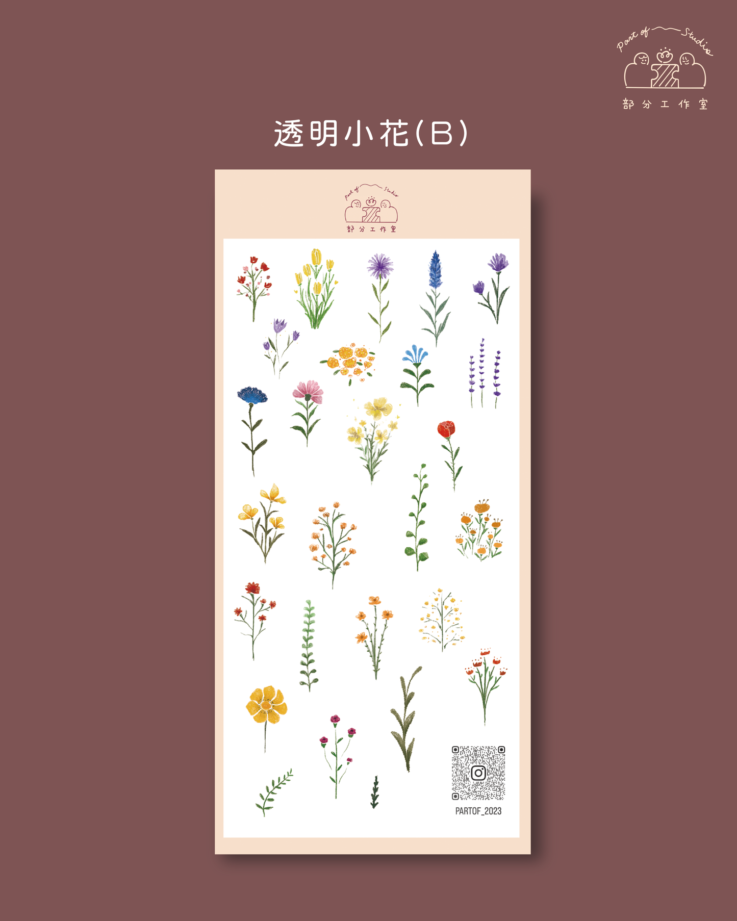 小可愛手帳貼紙|部分工作室