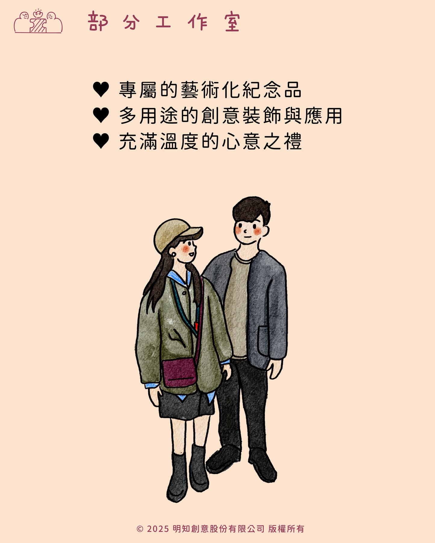 簡約Q版似顏繪|部分工作室