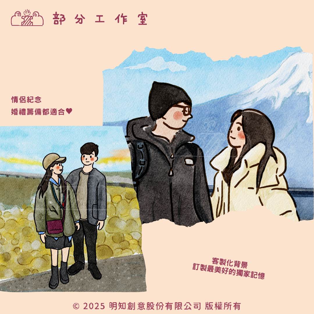 簡約Q版似顏繪|部分工作室