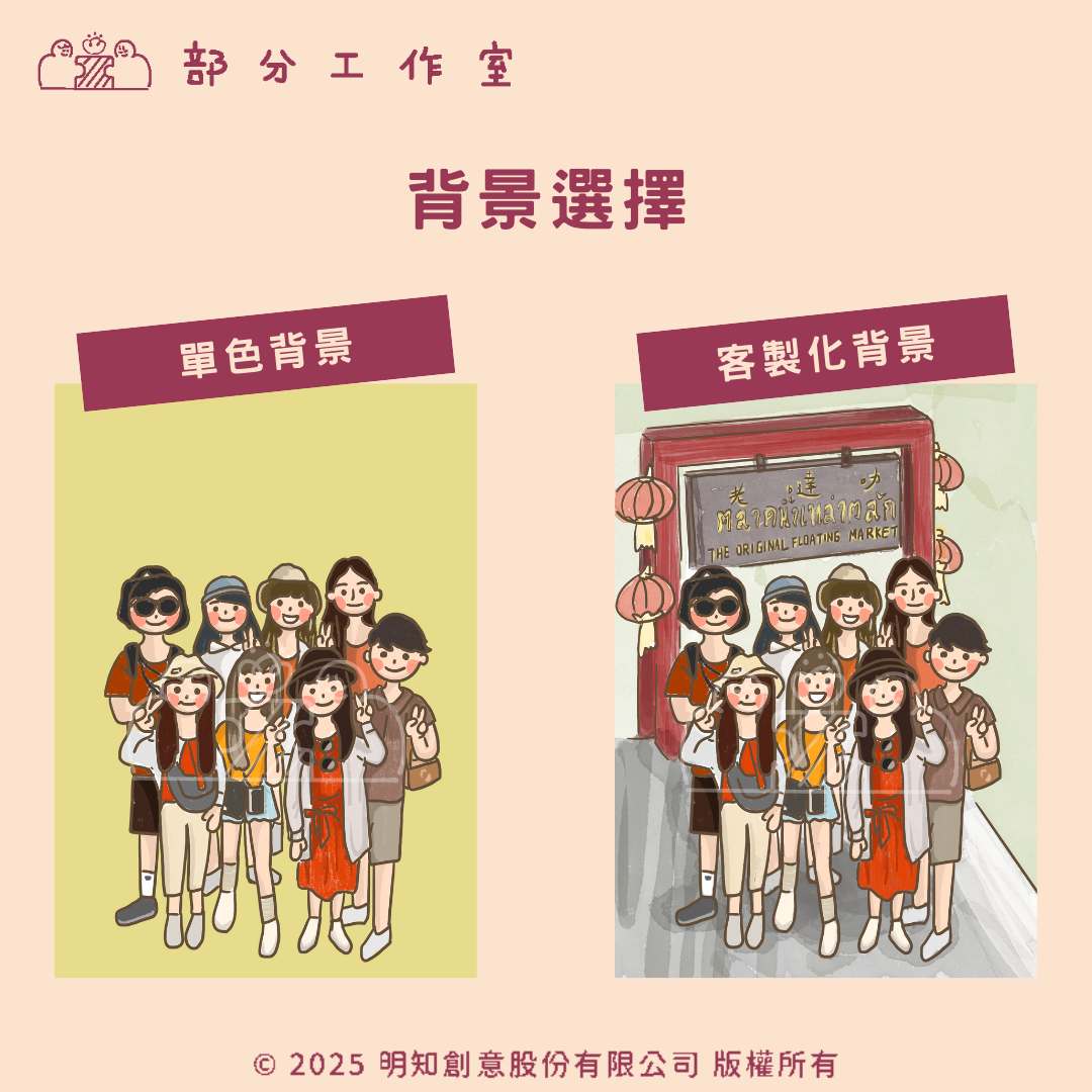 簡約Q版似顏繪|部分工作室