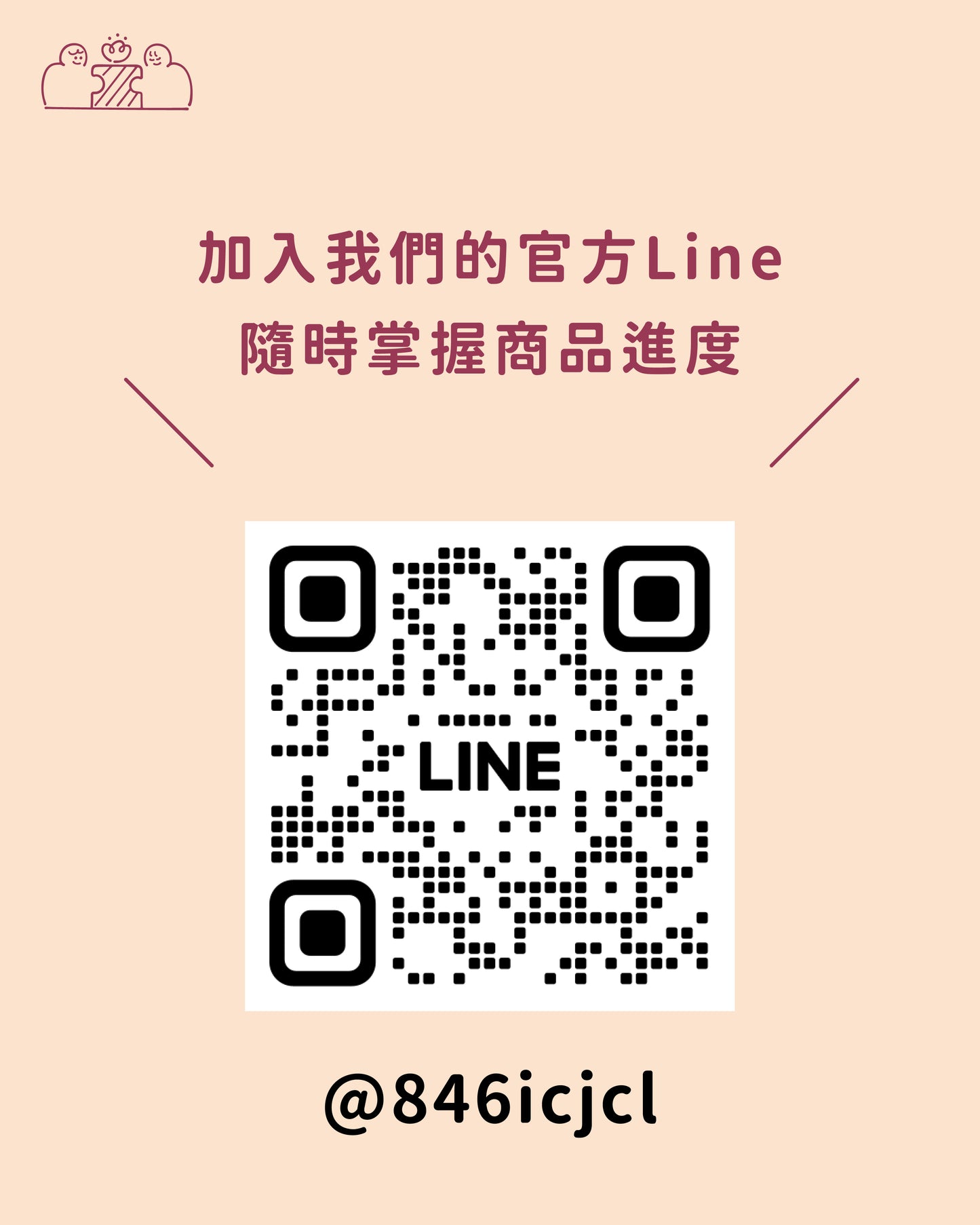 【似顏繪訂製款】NFC客製化專輯吊飾|部分工作室