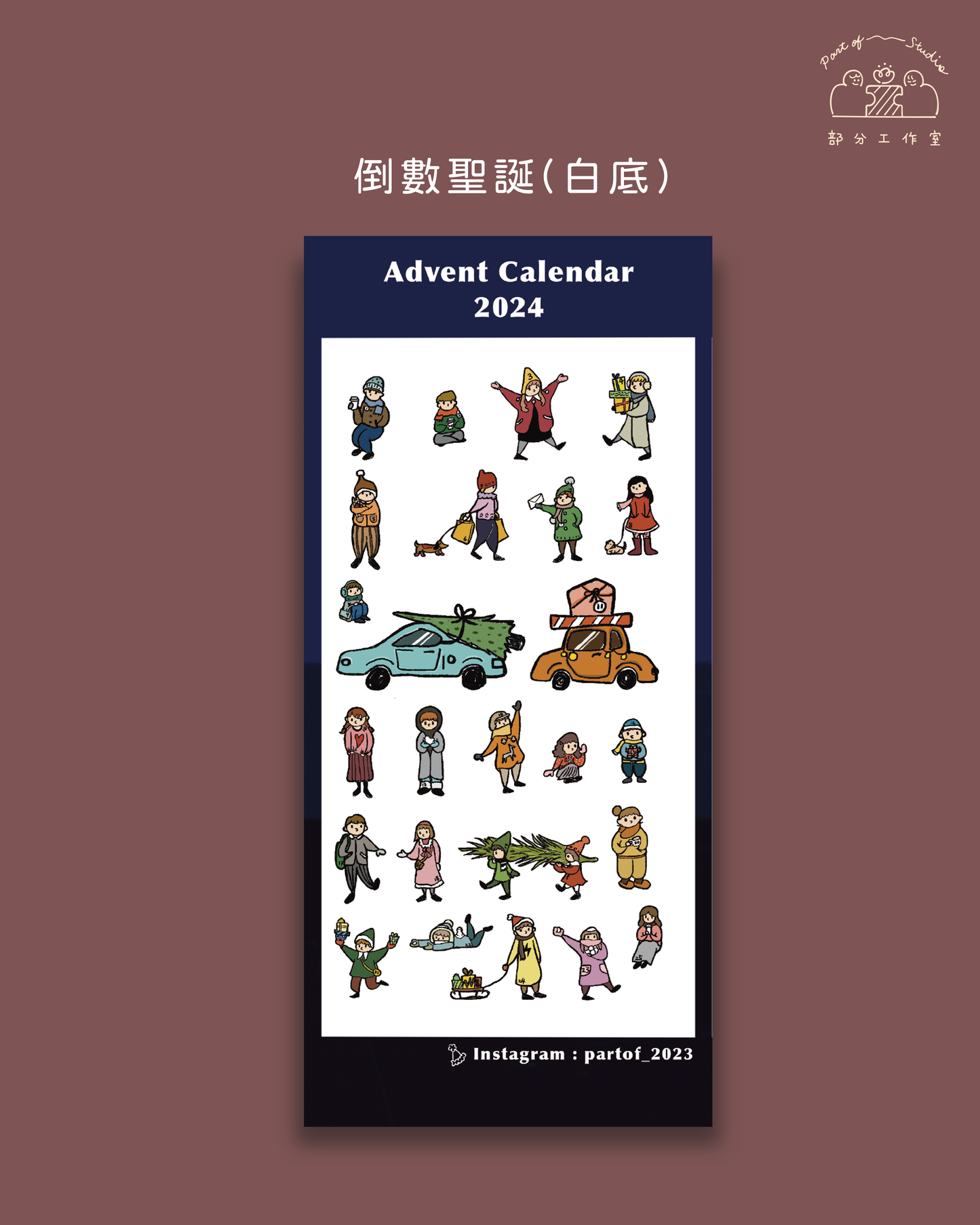 小可愛手帳貼紙｜部分工作室