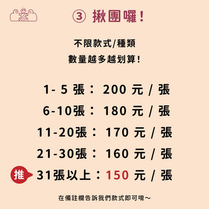 獨家設計插圖防水姓名貼｜部分工作室