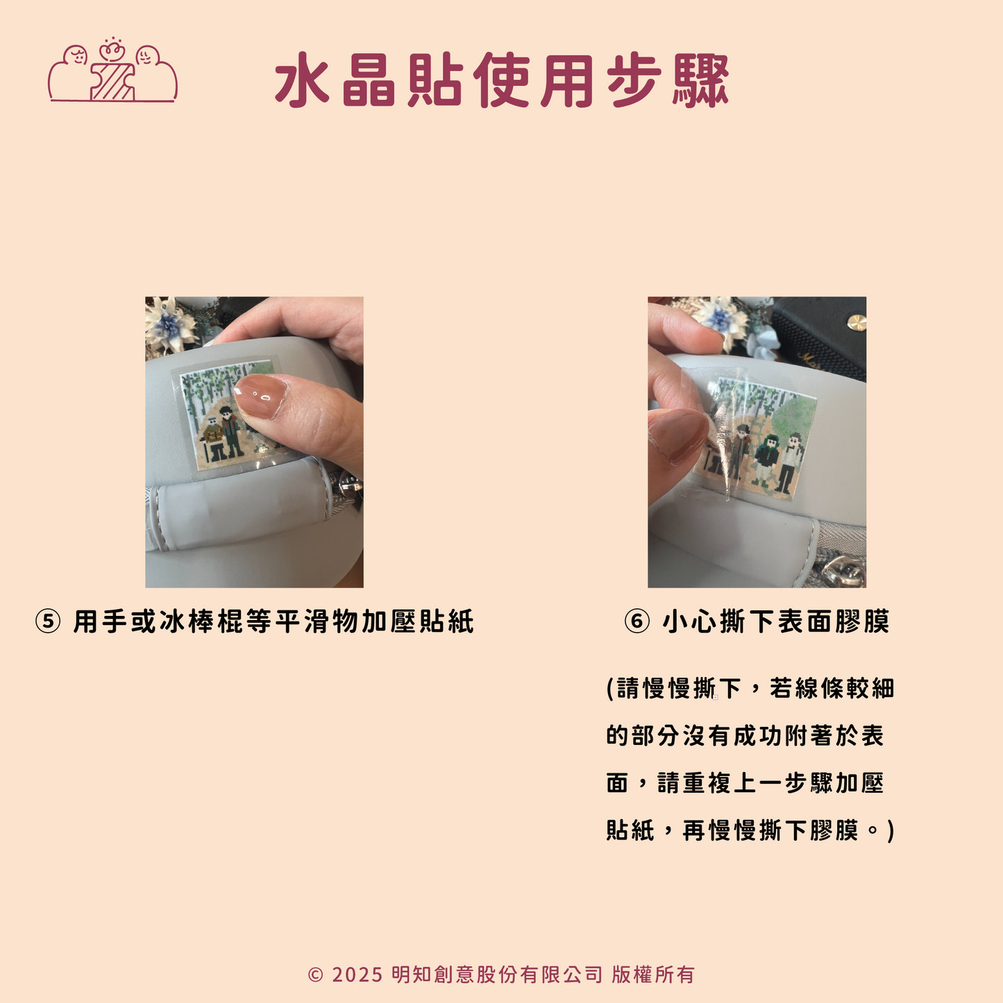 獨家設計插圖防水姓名貼｜部分工作室