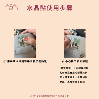 獨家設計插圖防水姓名貼｜部分工作室