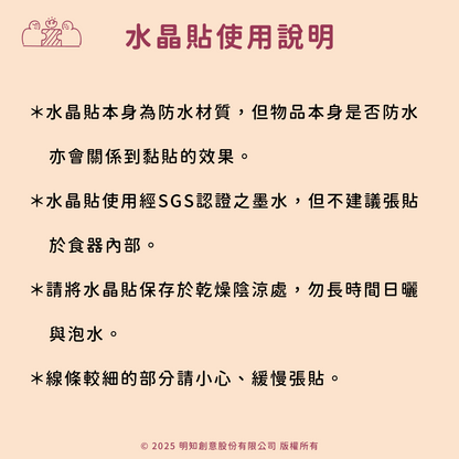 獨家設計插圖防水姓名貼｜部分工作室