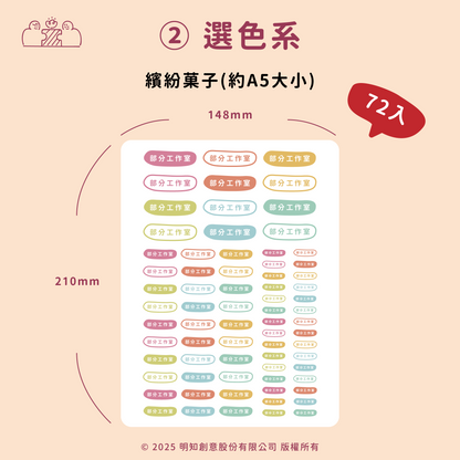 純文字款防水姓名貼 ｜ 部分工作室