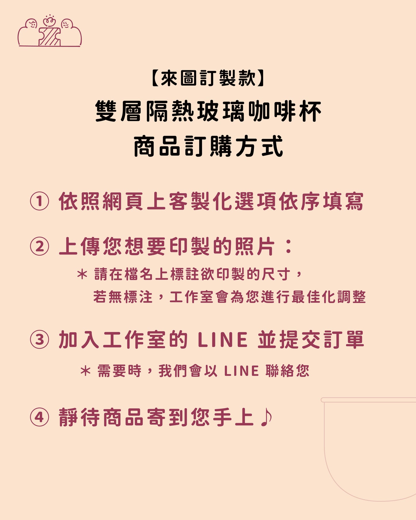 【來圖訂製款】雙層隔熱玻璃咖啡杯｜部分工作室