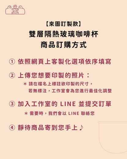 【來圖訂製款】雙層隔熱玻璃咖啡杯｜部分工作室