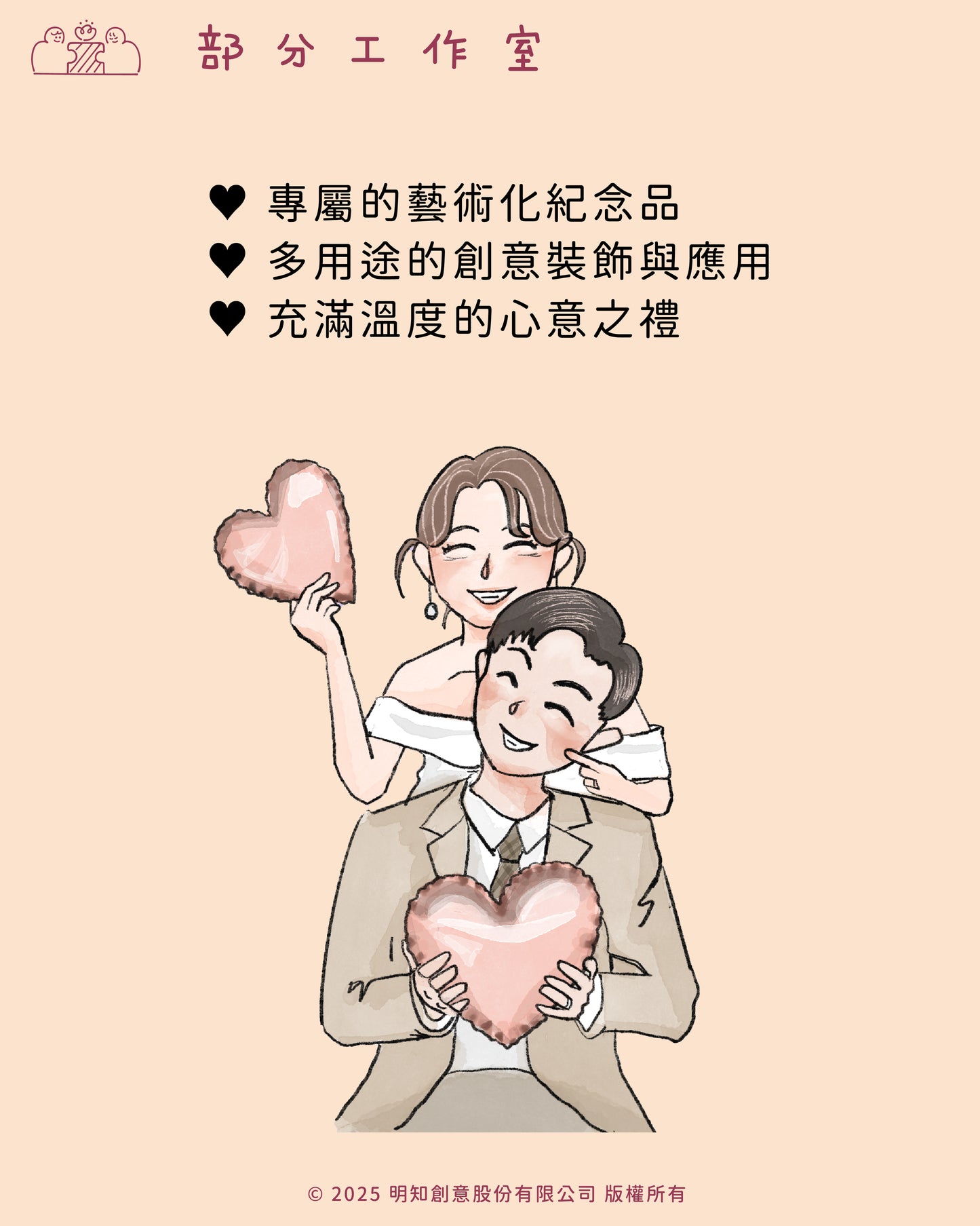 日系水彩似顏繪｜部分工作室