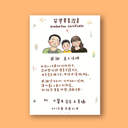 【附證書夾♡】保母畢業證書✨｜部分工作室