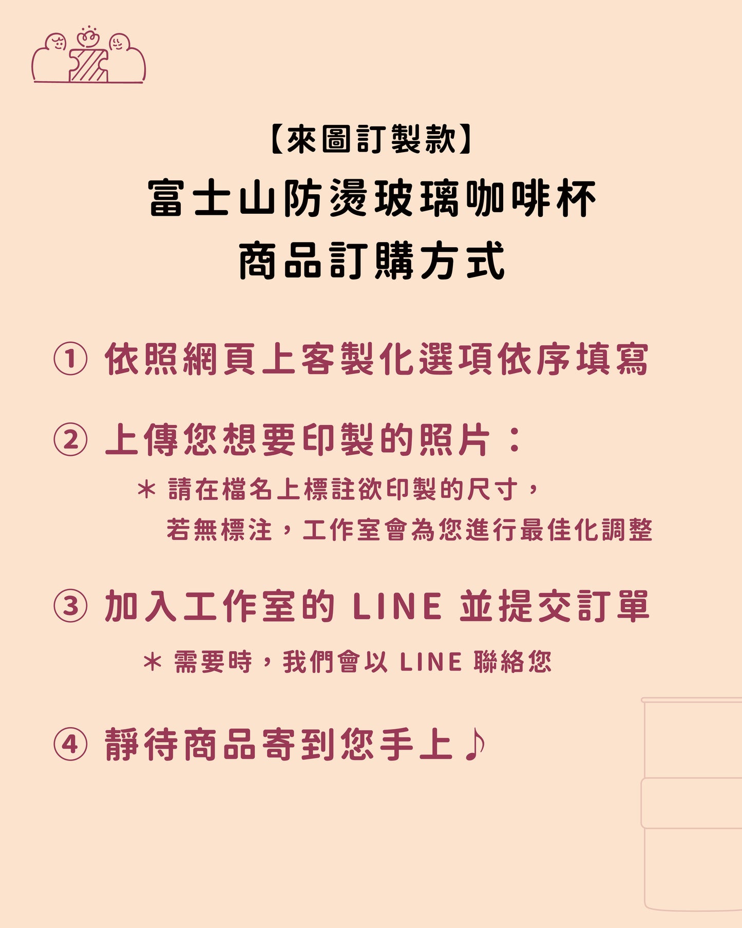 【來圖訂製款】富士山防燙玻璃咖啡杯｜部分工作室