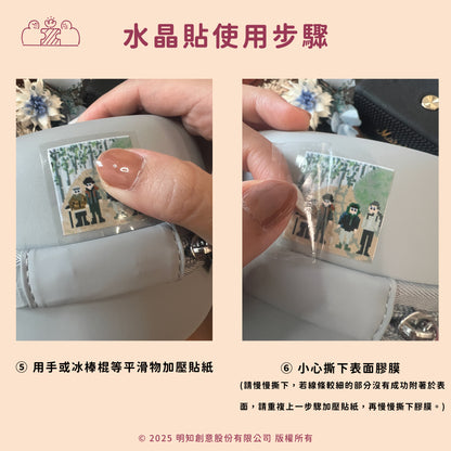 純文字款防水姓名貼 ｜ 部分工作室