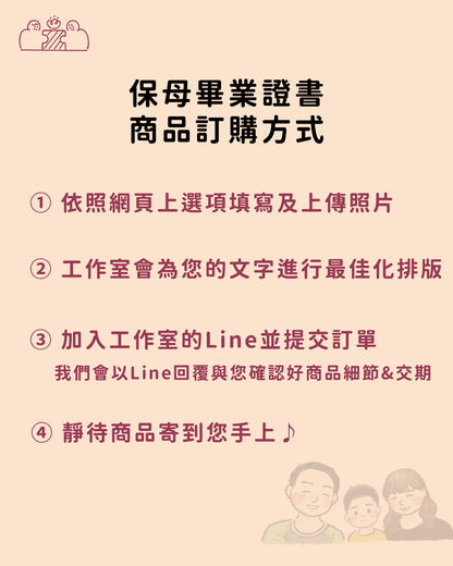 【附證書夾♡】保母畢業證書✨｜部分工作室