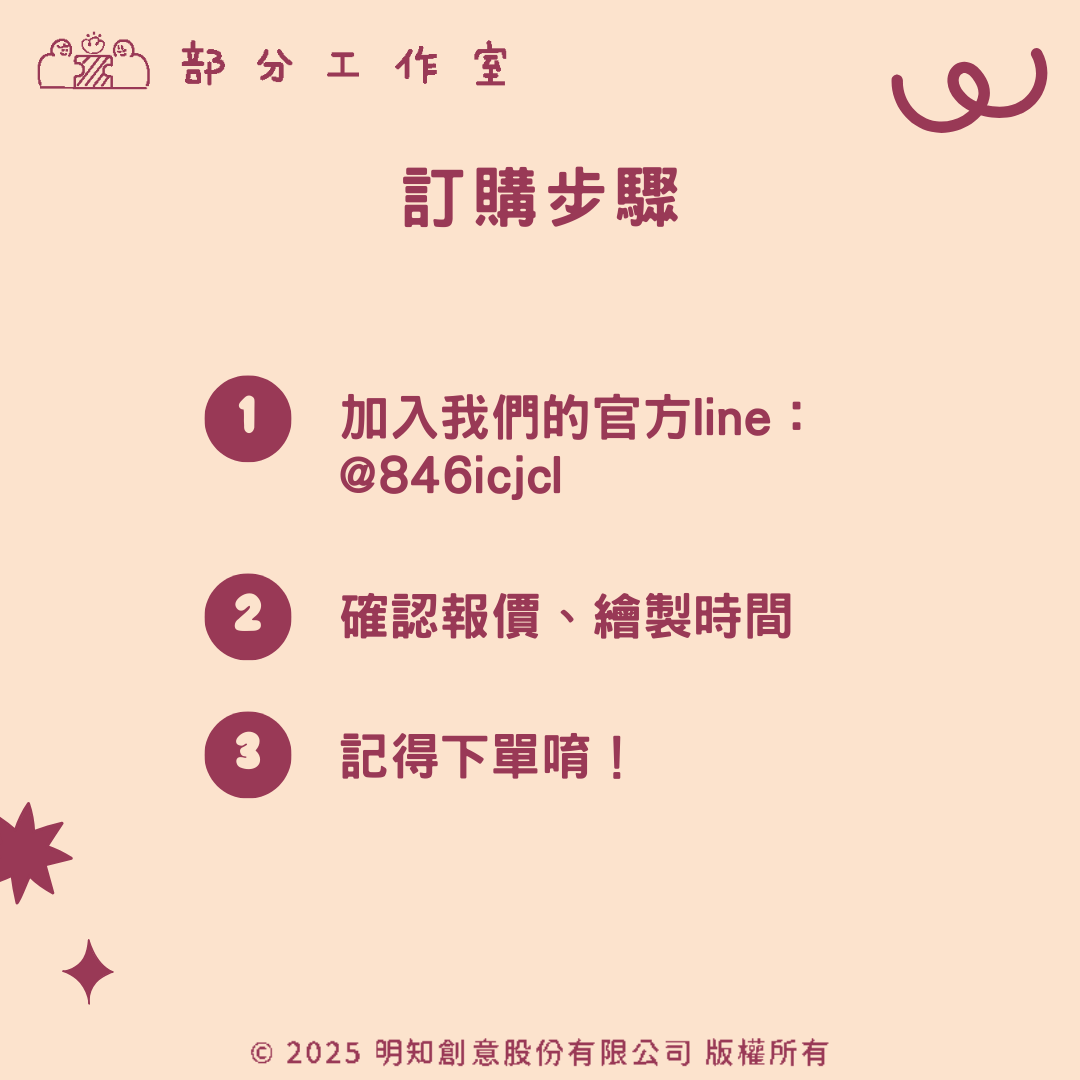 日系水彩似顏繪｜部分工作室