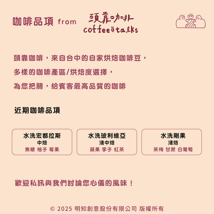 婚禮小物｜濾掛咖啡包｜500份起訂｜部分工作室