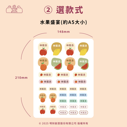 獨家設計插圖防水姓名貼｜部分工作室