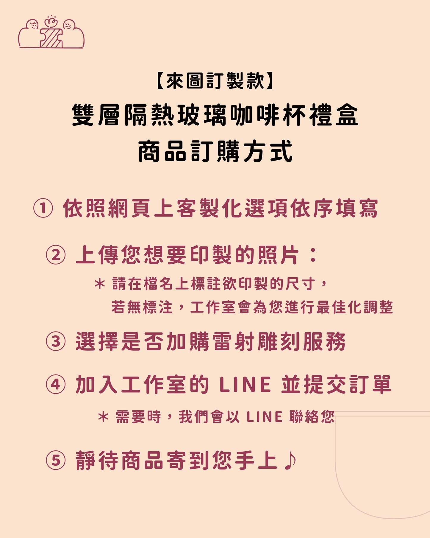 【來圖訂製款】雙層隔熱玻璃咖啡杯禮盒｜部分工作室