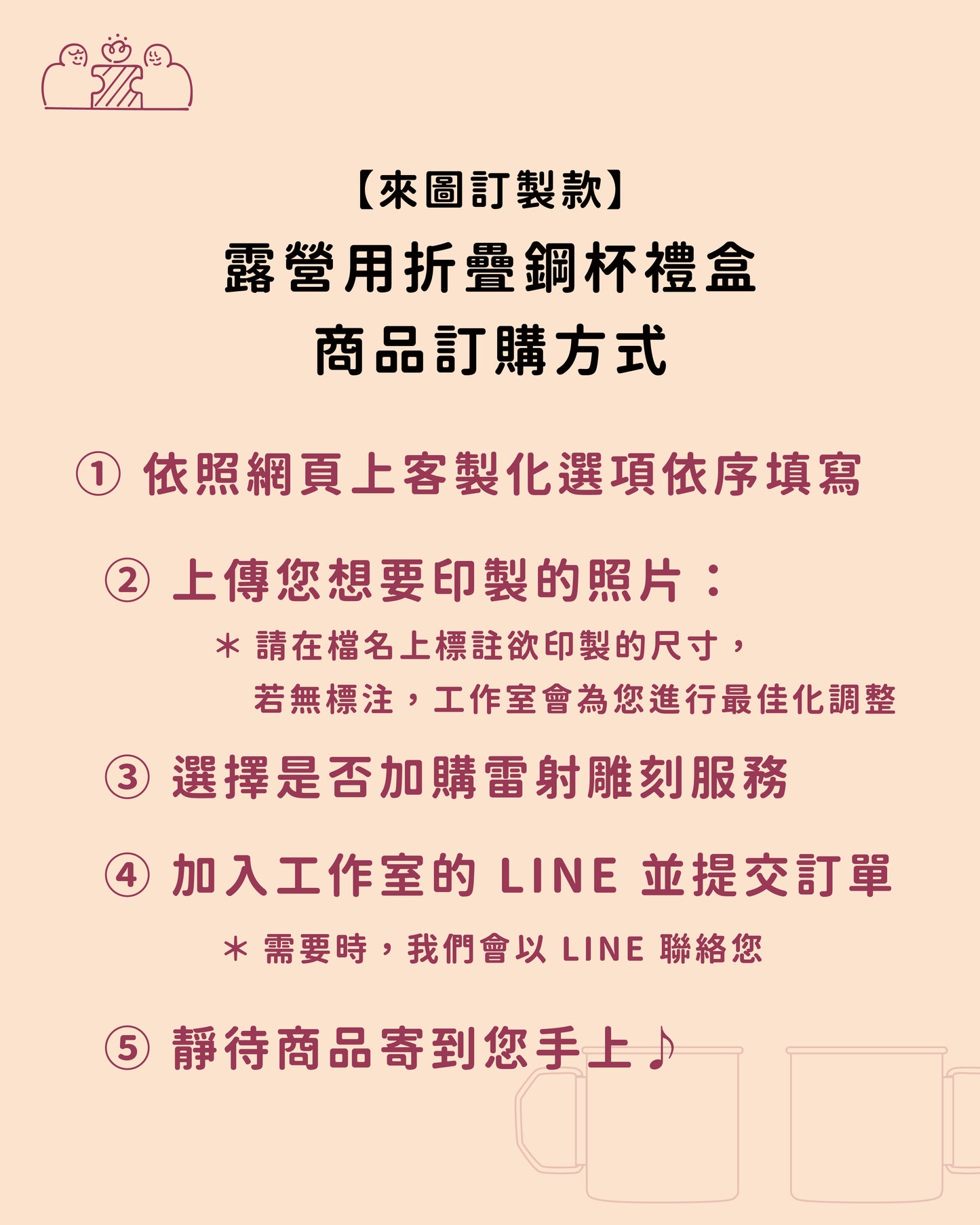 【來圖訂製款】露營用折疊鋼杯禮盒｜部分工作室