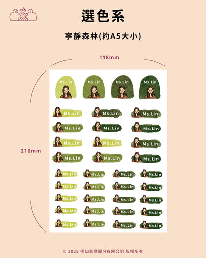 小人物似顏繪防水姓名貼｜部分工作室