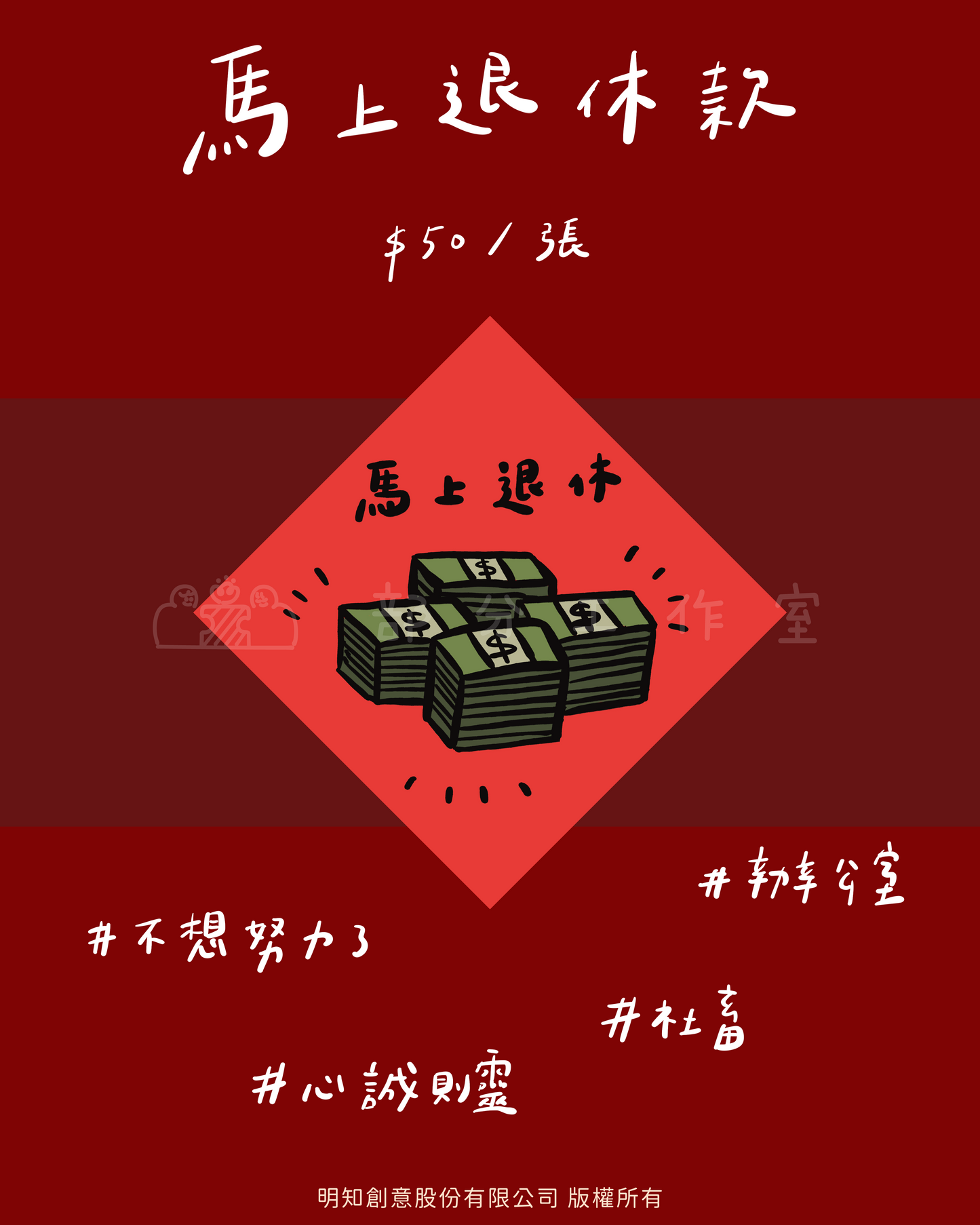 2026 馬年創意斗方春聯｜部分工作室