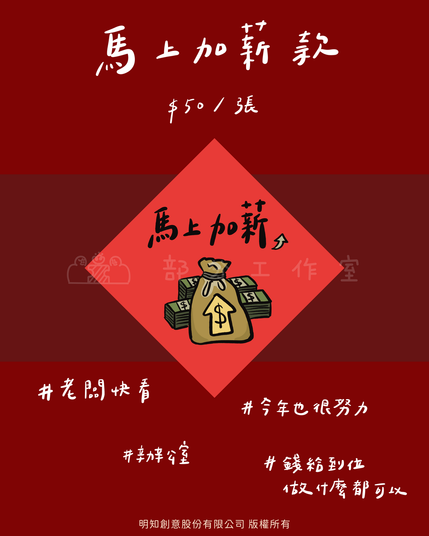 2026 馬年創意斗方春聯｜部分工作室