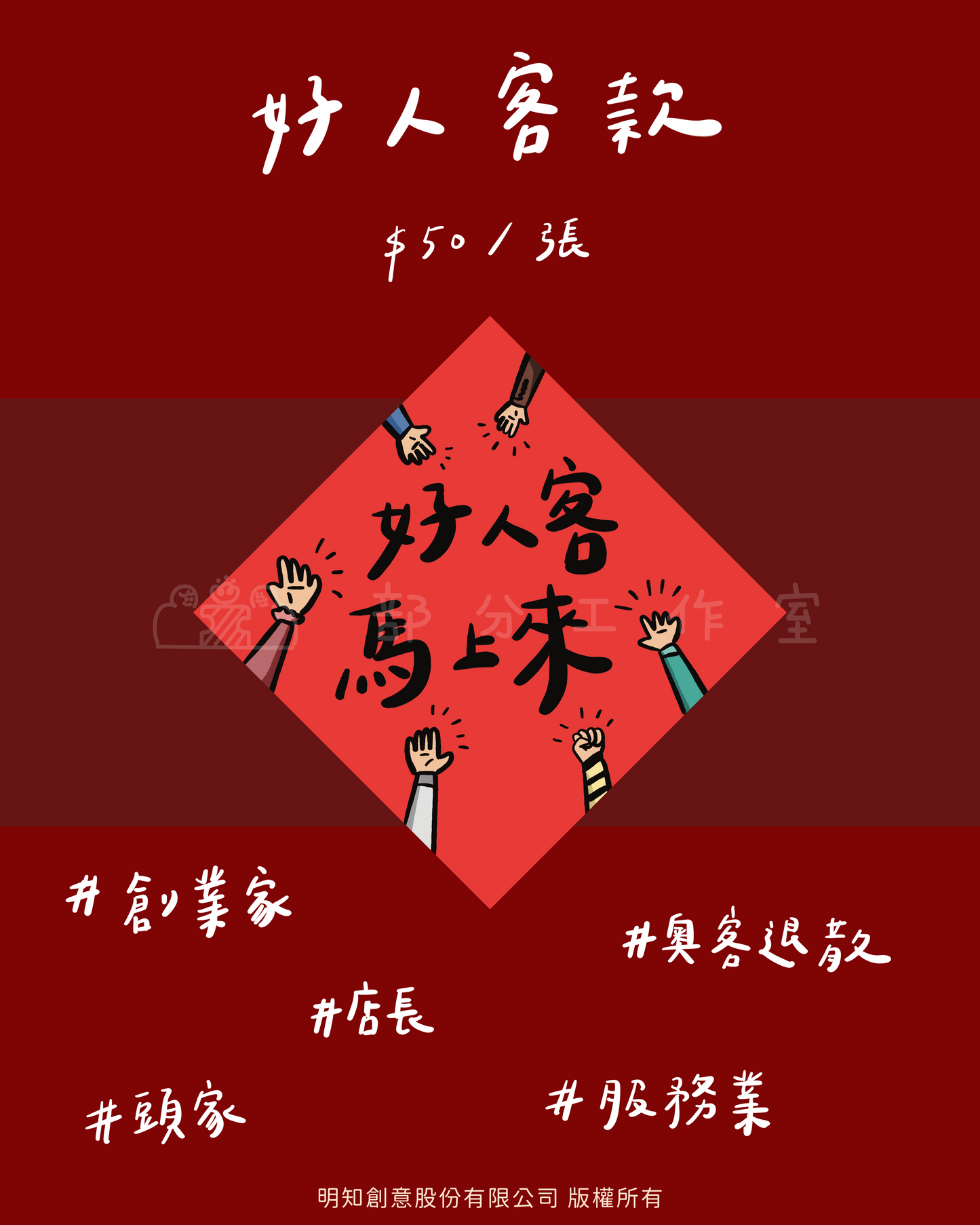 2026 馬年創意斗方春聯｜部分工作室