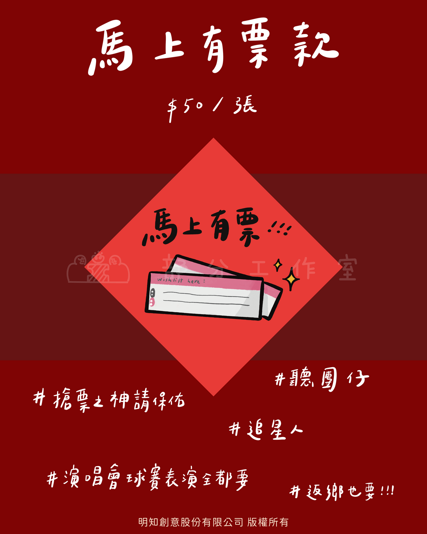 2026 馬年創意斗方春聯｜部分工作室