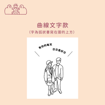 【似顏繪訂製款】富士山威士忌杯禮盒組｜部分工作室