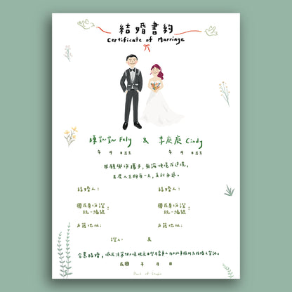【附書約夾♡戶政可用】花草派對似顏繪結婚書約｜部分工作室