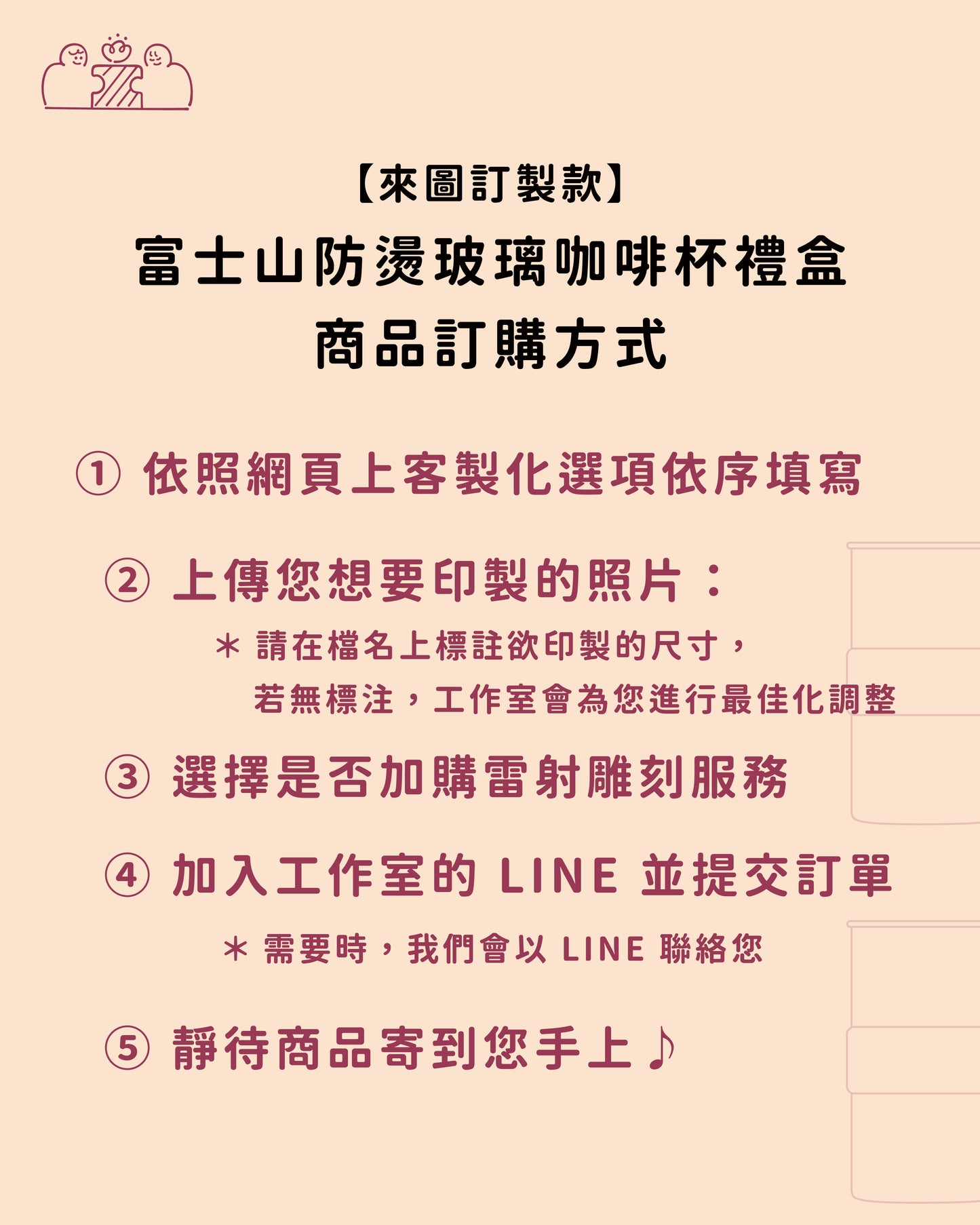 【來圖訂製款】富士山防燙玻璃咖啡杯禮盒｜部分工作室